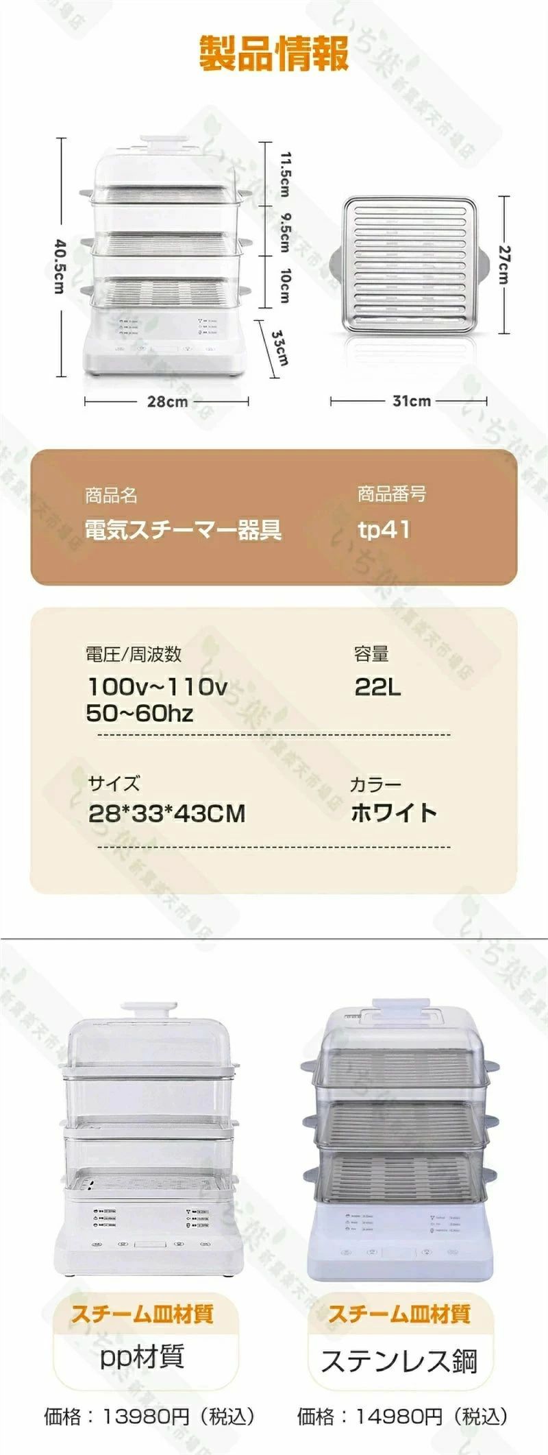 樂天商城 - 「スーパーセール期間中　10倍ポイントGET」22L 電気蒸し器 フードスチーマー 蒸し器 スチーマー 蒸し機 3段 24Hタイマー 電動 せいろ