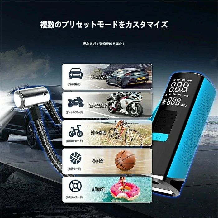 エムクリエイトジェットの【大容量 15000mAh】車用電動空気入れ コードレス 25 気筒 急速充気 最大 150PSI 空気圧設定自動停止 車 / バイク / 自転車 / ボール対応 機能付き車タイヤ 20 回充気可能 25 気筒 デジタル表示 自動停止 緊急時に便利 カーケア｜アングル2