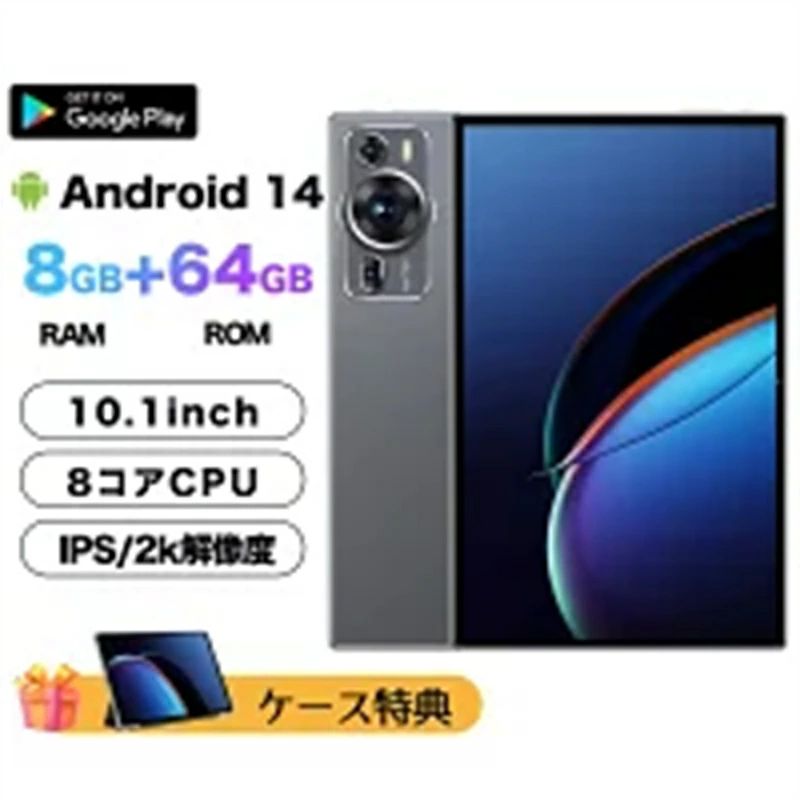 タブレット＼最新発売 タブレットPC本体 10.1インチ Android 14 Wi-Fiモデル RAM8GB ROM64GB 2024 IPS液晶 2K高解像度 アンドロイド 14本体 日本語対応 初心者向け WiFi office PC カバー ケース キッズ 動画鑑賞に最適