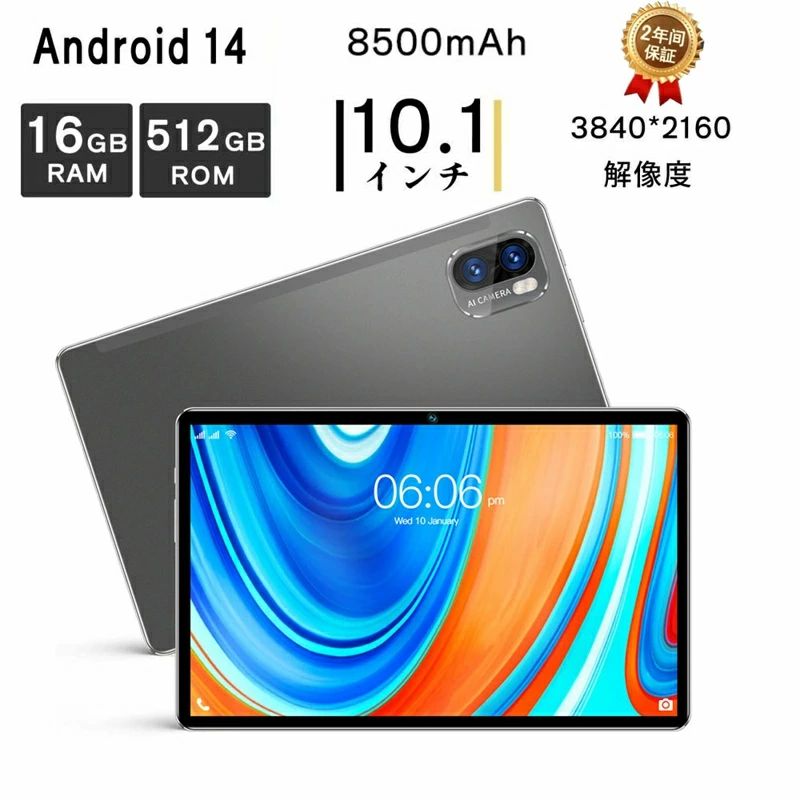 タブレット PC 10インチ Android14 Incell FHD 4Kの超高解像度 simフリー 新品 GPS 2560*1600 IPS液晶 simフリー 軽量 wi-fiモデル ネット授業 人気 おすすめ タブレットPC 誕生日 父の日 家電 プレゼント 本体 子供 2.4GHz/5GHz