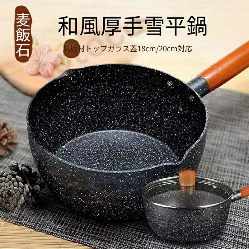 乐天商城 - 【2026新発売】日本式雪平鍋 IH電磁炉・ガス火両用 軽量麦飯石コーティング 赤ちゃんの離乳食や寮でのカップ麺にも使える万能ノンスティックミルクパン蒸し器付き多機能は多くの場合に適している