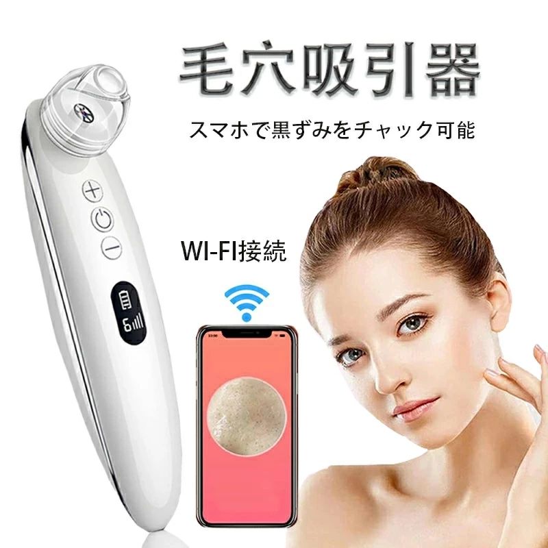 商品名 毛穴吸引器 毛穴吸引 毛穴吸引機 毛穴ケア 毛穴 吸引 強力 黒ずみ 鼻 除去 角栓 吸引機 毛穴クリーン 美顔器 防水 吸引器 お中元 夏ギフト毛穴吸引器毛穴クリーナー 美顔器 黒ずみ吸出 毛穴 黒ずみ 除去 毛穴クリーン イチゴ鼻 送料無料 商品 商品名:毛穴吸引器 サイズ：172mm*35mm 定格電圧：5V ホワイト 商品特徴 ?【真空吸引技術毛穴吸引器】 真空吸引技術を採用し、毛穴の汚れ イチゴ鼻角栓、などの皮膚問題を改善できる毛穴クリーナーです。深層部まで入り込んだ毛穴汚れを取り除きし、黒ずみの吸出し、男女兼用な毛穴ケア美顔器です。 ?【選べる4つの吸引ヘッド】 大円形ヘッド：吸引力が強く、油脂、化粧品の残留物などに使われます。シリコン円形ヘッド：皮膚の薄い所に適用されます。楕円形ヘッド：口元や目尻のところに適用されます。部位によって使い分け、様々な毛穴ケアのニーズに良い応じます。 ?【3段階の吸引力調節でき】 燥肌、普通肌、脂性肌の3種類タイプには、弱中強の3段階の吸引力(55kpa-60kpa-65kpa)を自由に調節できます。初めにご使用の時に、弱モードを選択下さい。慣れてきたら、お肌のタイプに合わせた吸引モードをご使用ください。 ?【USB充電】 500mAh大容量バッテリー内蔵により、一回フル充電して、最大約210分間使用できます。付属のUSBケーブルを充電して、どころでも充電ができます。 ?【温熱ケア機能付き】 毛穴吸引機の底部にヒーターヘッドが付き、40℃温熱ケアモードに切り替え、口元の肌を2~5分温熱ケアにより、毛穴を拡張して黒ずみの吸出しやすいです。 ?【温熱ケア機能付き】 【LCD表示・USB充電】LCDディスプレイを搭載し、吸引レベルが一目でわかります。それに、USB充電式で付属のUSBケーブルを使って、どころでも充電ができます。 ?【付属品&安心のメーカー保証付】 毛穴吸引器本体*1 吸引ヘッド*4 充電ケーブル*1日本語取扱説明書*1 【注意事項】 ※お客様がご利用のモニターの設定及び特性により、実際の商品とは色味が異なる場合がございます。 ・当店でご購入された商品は、原則として、「個人輸入」としての取り扱いになり、中国の広東省からお客様のもとへ直送されます。 ・一部商品は国内の提携先倉庫から配送されます。 ・個人輸入される商品は、全てご注文者自身の「個人使用・個人消費」が前提となりますので、ご注文された商品を第三者へ譲渡・転売することは法律で禁止されております。 ・国外から配送される商品は、通関時に関税・輸入消費税が課税される可能性があります。 ・課税額はご注文時には確定しておらず、通関時に確定しますので、商品の受け取り時に着払いでお支払いください。詳細はこちらご確認下さい。 ・国内配送の商品は国内でのお買い物と同じく消費税が発生いたします。関税はかかりません。