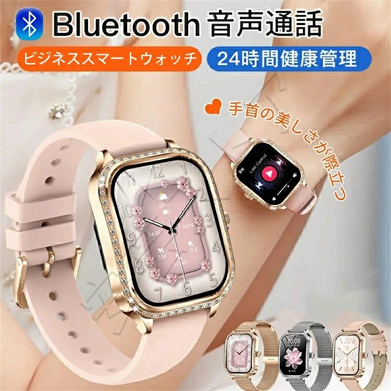 樂天商城 - スマートウォッチ 「高級感満々＆超おしゃれ」 レディース 腕時計 ビジネススマートウォッチ 通話機能 スマートブレスレット 日本語 日本製チップ ios android 歩数計 心拍計 計測 健康管理 モニター 運動記録 着信通知 音楽 クリスマス プレゼント 新年 誕生日 プレゼント