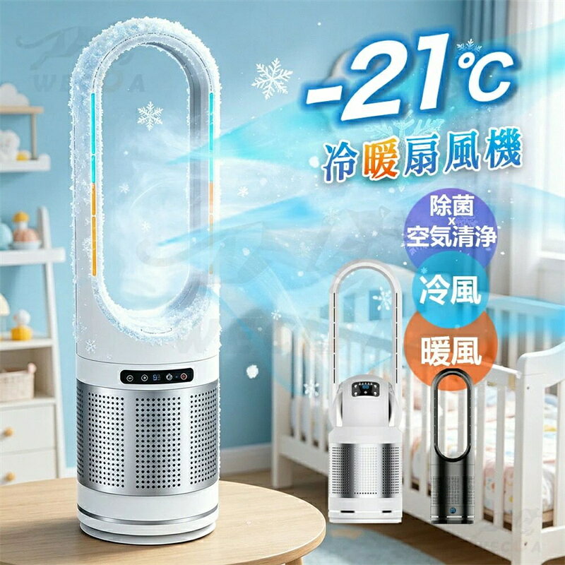 2026の大人気 冷風機 冷暖兼用 空気清浄機 UV除菌セラミックヒーター 暖房器具 電気 ヒーター 電気ストーブ 羽なし 扇風機 タワーファン 温風 冷風 静音 サーキュレーター 8段階涼風 3段階温風 DCモーター 空気循環 ファンヒーター 自動 首振り 足元 安全 セラミックファンヒーター ヒーター スリム 縦型 寝室 冷暖タイプ リ 大 大型 節電 タイマー リモコン付き 省エネ 転倒自動オフ 電気ヒーター 冷暖 房 UV除菌 熱中症対策 風量調節 【商品詳細】 製品総重量：18インチ2.55Kg/46インチ5.8Kg 梱包サイズ：18インチ：192*175*650mm 46インチ：260*260*843mm 定格周波数：50HZ 定格出力：18インチ：コールド40W/ウォーム1400W 46インチ：コールド40W/ウォーム2000W 定格電圧：110V~ 【無臭】 【レベル切替＆省エネ】 無駄な電力をセーブし、省エネできます。 【コンパクト軽量】 円柱形デザインリビングはもちろん、脱衣所や玄関、台所など大きな暖房が置けない場所にビッタリです。 商品のインチによってリモコンが異なる場合があります。 注意：48インチの黒は在庫切れです 関連検索ワード 冷風機 羽なし 扇風機 温冷両用 冷風扇 空気清浄機 冷風機 空気清浄 広角送風 小型 タワーファン スリム 大型 速冷 速暖 冷暖風扇 冷暖タイプ 8段階風量調節 冷暖兼用 超静音 リモコン付き 省エネ 商品情報 【最新の冷暖房兼用モデル】羽根なしセラミック温風機は、冷房と暖房を一体化し、3段温風（低600 W/中900 W/高1100 W）と8段風量をお選びいただけます。このファンヒーターは、寒い日だけでなく、暑い夏にも使用でき、快適な暖房と気流を提供し、四季を通じて快適な室内環境を作ることができます。 【2S速暖、省エネ低騒音暖房器】羽根なしセラミックファン式暖房器は、小柄な大風量、省エネ省電力の特徴を持つだけではない。また、独自のU字型設計と複数の吹き出し口の設計により、2秒以内に急速に暖めることができるように、暖房器の気流の直接性が大幅に向上しました。従来の暖房材料に比べて、セラミック電気暖房器の高効率省エネ設計は電力を節約し、冬の暖房による高エネルギー消費を心配する必要がなくなります。 【広角90振動、1~9 Hタイミング、8メートル遠隔制御】セラミックヒーターは自動90左右回転機能を持ち、8~15畳の部屋に広範囲の遠距離暖房を提供し、さらに加熱範囲を広げ、隅々まで暖めることができる。ヒーターには1~9時間のタイマーが内蔵されており、設定した時間に自動的に閉じることができ、夜間に静かで暖かい環境を作るのに最適です。また、セラミックヒーターにはリモコンが付いており、ベッドやソファに座っても8メートル以内で操作できる。 PSE認証&多重安全設計複数の安全機能を備えているため、お客様のニーズに応えるために他のポータブル電気ヒーターよりも細部にまで気を配っています。「PSE認証済み」: 高い安全性を保証。「自転倒自動OFF機能」: 突発的な原因で転倒すると、ヒーターが自動停止。「過熱自動保護機能」: 暖房内部が過熱すると、サーモスタット、電流、温度ヒューズが電源を遮断。「V0級の難燃耐火素材」: 難燃性PTC素材を使用し、羽根なしセラミックファンヒーター ので、火傷も防ぎます。お子供とペットがいる家庭はご安心にお使いいただけます。 【使用上の注意】【使用上の注意】 1. 画面には設定温度と環境温度の2つのデータが表示されます。環境温度が設定温度に達するには一定の待機時間が必要ですので、ご注意ください。また、効率を高めるために、使用中は部屋を密閉することをお勧めします。 2.この電気製品の温風モードの消費電力は1200Wです。延長コードを使用する場合は、延長コードの許容容量が1800W以上であることを確認し、安全に使用できるようにしてください。 【適応場所】店舗 ヘアサロン 美容室 理髪店 飲食店 居酒屋 レストラン カフェ バル バー ダイニングバー ホテル モデルハウス 喫茶店 ビジネスホテル 食堂 エステティックサロン ネイルサロン アパレルショップ 本屋 美術館 博物館 雑貨ショップ セレクトショップ インテリアショップ ヒーリングサロン コーヒーショップ 重要メーカー希望小売価格はメーカーサイトに基づいて掲載しています メーカー希望小売価格はメーカーサイトに基づいて掲載しています メーカー希望小売価格はメーカーサイトに基づいて掲載しています 注意事項 ・ラッピング対応は行っておりません。 ・予告なく仕様変更になる場合がございます。 ・写真はイメージです。実際の商品と若干異なる場合がございます。 ・基本は全国一律送料無料と対応させていただきますが、沖縄地域へお届けの場合は別途送料をご請求させていただきます。 ・商品のサイズは採寸方法によって、若干な誤差が生じる場合はあります。ご了承ください。 品質保証 ・出品商品は全て新品未使用です。 ・安心の初期不良対応 ：万が一商品に不具合があった場合は、商品到着後7日以内にご連絡ください。 ・不具合の状況確認のため、写真や動画のご提供をお願いする場合がございます。確認後、速やかに「新品交換」または「ご返金」にて対応させていただきます。 ・お客様に安心してご購入いただけるよう、誠心誠意サポートいたします。「悪い評価」を付ける前に、まずはお気軽にご相談ください。 検索関連ワード 冷風機, 冷暖兼用, 冷風も温風も1台, セラミックファンヒーター, セラミックヒーター, 温風, 冷風, UV除菌, 空気清浄機, 空気清浄, タワーファン, 羽なし 扇風機, 扇風機, サーキュレーター, 空気循環, ファンヒーター, 電気ストーブ, 冷暖タイプ, スリム, 縦型, タワー型, コンパクト, 軽量, 寝室, リビング, オフィス, デスク周り, 卓上 ではない, 足元暖房, 脱衣所, 玄関, 台所, 熱中症対策, 風量調節, 8段階涼風, 3段階温風, DCモーター, 首振り, 自動首振り, タイマー, リモコン付き, 転倒自動オフ, 安全設計, 省エネ, 節電, 無臭, 静音, 連続運転, 省スペース家電, 新生活, プレゼント, ギフト, 母の日, 父の日, 楽天スーパーSALE, お買い物マラソン, 2026の大人気, 話題の, おすすめ, 定番, 大型, 大容量 ではない, 高機能, リラックス, 癒し, ケア, おしゃれ, かわいい