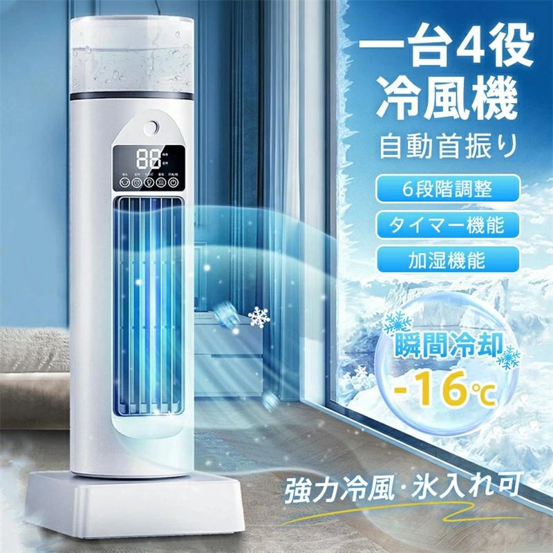 楽天市場】冷風機sy076nの通販