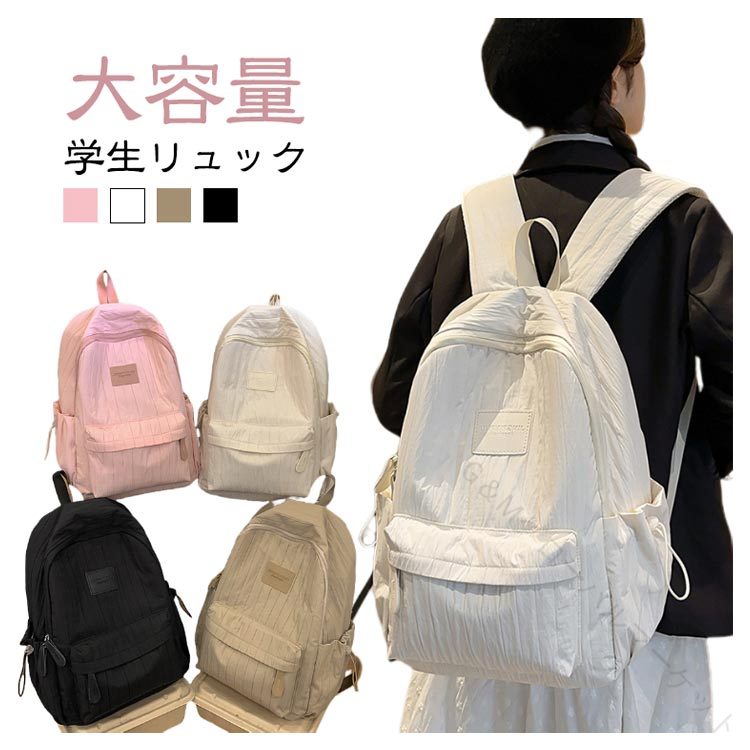 大容量 学生リュックナイロン素材を採用のりゅっく、防滴性・耐磨耗性に優れています。緻密な縫製で破れやすい箇所を補強し、バッグの耐久性をアップさせます。肩ストラップは調整可能で、背面にはクッション性と通気性のあるメッシュ素材を採用。快適な使用感を提供します。A4サイズはもちろん、教科書やPCなどの貴重品をすっぽりと簡単に収納できるメインスペースをはじめ、折りたたみ傘やペットボトルの収納に便利なサイドポケットやすぐに取り出したい小物を入れておけるフロントポケットもあります。小学生、中学生のキッズからレディースまで幅広い年齢層の方にご使用いただけます。普段の通学はもちろん、スポーツ、通塾、習い事、遠足、クラブ活動、修学旅行でも使用でき、様々なシーンで活躍する間違いなしのアイテムです。ブラック、ホワイト、カーキ、ピンクの4色展開。お好みのカラーを選んで、おしゃれを楽しめます。 サイズ F サイズについての説明 サイズ：【F】長さ30cm、ワイド15cm、高さ42cm、重量約0.36kg。※実寸はメジャー採寸の為、若干の誤差が生じる場合があります。 素材 ナイロン 色 ブラック ホワイト カーキ ピンク 備考 ●サイズ詳細等の測り方はスタッフ間で統一、徹底はしておりますが、実寸は商品によって若干の誤差(1cm～3cm )がある場合がございますので、予めご了承ください。 ●製造ロットにより、細部形状の違いや、同色でも色味に多少の誤差が生じます。 ●パッケージは改良のため予告なく仕様を変更する場合があります。 ▼商品の色は、撮影時の光や、お客様のモニターの色具合などにより、実際の商品と異なる場合がございます。あらかじめ、ご了承ください。 ▼生地の特性上、やや匂いが強く感じられるものもございます。数日のご使用や陰干しなどで気になる匂いはほとんど感じられなくなります。 ▼同じ商品でも生産時期により形やサイズ、カラーに多少の誤差が生じる場合もございます。 ▼他店舗でも在庫を共有して販売をしている為、受注後欠品となる場合もございます。予め、ご了承お願い申し上げます。 ▼出荷前に全て検品を行っておりますが、万が一商品に不具合があった場合は、お問い合わせフォームまたはメールよりご連絡頂けます様お願い申し上げます。速やかに対応致しますのでご安心ください。 指定された配送時間は承っておりません。【G＆Mグローバルマーケット】大容量 学生リュックナイロン素材を採用のりゅっく、防滴性・耐磨耗性に優れています。緻密な縫製で破れやすい箇所を補強し、バッグの耐久性をアップさせます。肩ストラップは調整可能で、背面にはクッション性と通気性のあるメッシュ素材を採用。快適な使用感を提供します。A4サイズはもちろん、教科書やPCなどの貴重品をすっぽりと簡単に収納できるメインスペースをはじめ、折りたたみ傘やペットボトルの収納に便利なサイドポケットやすぐに取り出したい小物を入れておけるフロントポケットもあります。小学生、中学生のキッズからレディースまで幅広い年齢層の方にご使用いただけます。普段の通学はもちろん、スポーツ、通塾、習い事、遠足、クラブ活動、修学旅行でも使用でき、様々なシーンで活躍する間違いなしのアイテムです。ブラック、ホワイト、カーキ、ピンクの4色展開。お好みのカラーを選んで、おしゃれを楽しめます。 サイズ F サイズについての説明 サイズ：【F】長さ30cm、ワイド15cm、高さ42cm、重量約0.36kg。※実寸はメジャー採寸の為、若干の誤差が生じる場合があります。 素材 ナイロン 色 ブラック ホワイト カーキ ピンク 備考 ●サイズ詳細等の測り方はスタッフ間で統一、徹底はしておりますが、実寸は商品によって若干の誤差(1cm～3cm )がある場合がございますので、予めご了承ください。 ●製造ロットにより、細部形状の違いや、同色でも色味に多少の誤差が生じます。 ●パッケージは改良のため予告なく仕様を変更する場合があります。 ▼商品の色は、撮影時の光や、お客様のモニターの色具合などにより、実際の商品と異なる場合がございます。あらかじめ、ご了承ください。 ▼生地の特性上、やや匂いが強く感じられるものもございます。数日のご使用や陰干しなどで気になる匂いはほとんど感じられなくなります。 ▼同じ商品でも生産時期により形やサイズ、カラーに多少の誤差が生じる場合もございます。 ▼他店舗でも在庫を共有して販売をしている為、受注後欠品となる場合もございます。予め、ご了承お願い申し上げます。 ▼出荷前に全て検品を行っておりますが、万が一商品に不具合があった場合は、お問い合わせフォームまたはメールよりご連絡頂けます様お願い申し上げます。速やかに対応致しますのでご安心ください。 指定された配送時間は承っておりません。【G＆Mグローバルマーケット】