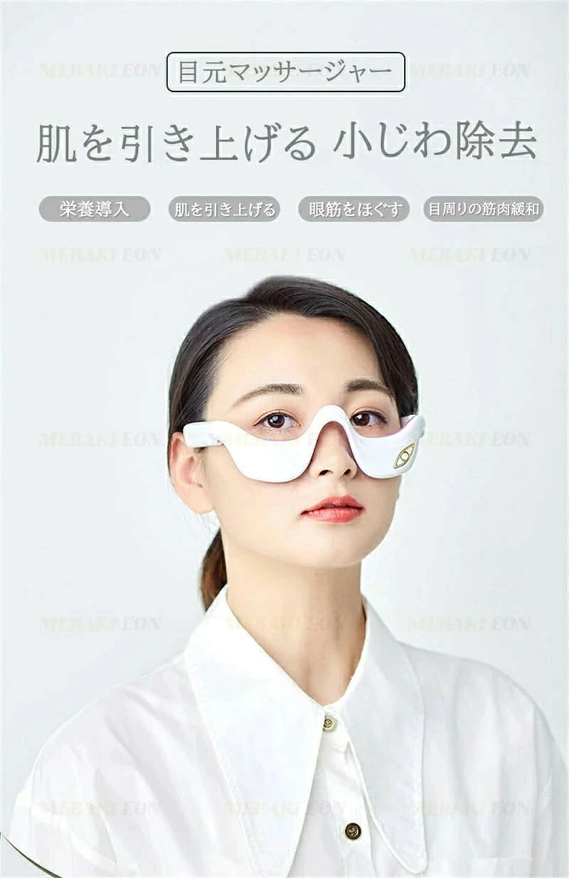 商品特徴 目の下 たるみ 解消 美顔器 【温熱&振動&EMS】目元 美顔器 EMS 顔 目元エステ美顔器 目元マッサージャー アイマッサージャー ウェアラブル アイケア美顔器 低周波EMS マイクロカレント 防止 目の疲れ クマ 小じわ 改善 EMS 目元 エステ 眼精疲労 マッサージ プレゼント ギフト 商品仕様 ◎製品情報 ◎製品名称：目元マッサージャー ◎製品色：ホワイト＆パープル ◎定格電圧：5V ◎バッテリ容量：1200mHA（1週間持続） ◎充電方式：USB充電 ◎段階強度：3段階 ◎製品機能：肌を引き上げる 小じわ除去 ◎製品サイズ：15cm*3cm ◎セット：目のマッサージ器+拭き取りシート+アイクリームシート ◎生産国：中国 注意事項 ※画像はご覧になっているモニターやPCなどの環境により、実物と多少カラーが異なる場合がございます。 ※基本は全国一律発送無料と対応させていただきますが、沖縄・へお届けの場合は2000円の送料をご請求させていただきます。 ※色味やサイズが異なるなどのクレームはご対応致しかねますので、ご了承ください。 ※商品のサイズは採寸方法によって、若干な誤差が生じる場合はあります。ご了承ください。 ※こちらの対応と商品について何かご不満がありましたら、「悪い評価」を付ける前に一度当方とご連絡ください。出品者の誠意を持って最後まで対応いたします。 品質保証 ◎※出品する商品は全て新品未使用です。 ◎※初期不良の場合は到着後1週間以内にご連絡ください。 ◎※初期不良の場合は写真やビデオをご提供下さい、確認後無料で新品交換もしくは御返金致しますのでご連絡下さい。 ◎※写真やビデオをご提供出来ない場合は技術者と確認できません、返品返金対応出来ない可能性が御座います、予めご了承ください。