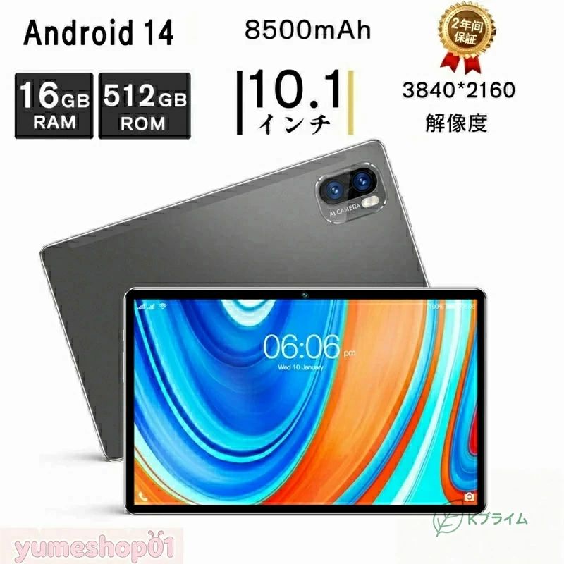 最新Android14搭載タブレット 超軽量で薄く使い勝手が良く、仕事・勉強・出張など、持ち運びにも最適です。 液晶サイズ：10.1 インチ 解像度：3840*2160 CPU：MTK 6797 RAM :8GB ROM:128GB/256GB (microSDカード別売、最大128GBが追加可） 無線：IEEE 802.11 ac/a/b/g/n 2.4GHz/5GHz Bluetooth：Bluetooth5.0 GPS：衛星 GPS対応 SIMサイズ：SIMサイズ：nano SIM（端末契約SIM・データ通信専用SIMに対応不可） 言語：日本語含めマルチ言語【新品特典】注文プレゼント 該当商品はYouTube、U-NEXT、Amazonプライム、Netflix等の視聴アプリは問題なく可動します。 ※TVerには対応できません。 10.1インチ Wi-fiモデル タブレット ※発送時間について：現時点、当商品は一般的に5－8営業日間（土日除く）以内に発送予定です。 急用な場合は御遠慮ください。予めご了承ください。 【一新されたAndroid 14 】 タブレットPad6 5Proは、最新のAndroid 14を搭載し、強化されたマルチタスク処理とプライバシー保護機能を提供。GMS認証を取得しており、Google Playストアから数百万のアプリを自由にダウンロード可能。 さらに、Pad6 5Pro は使いやすさを徹底追求しています。日常の操作がスムーズで効率的。初期設定も簡単で、誰でもデバイスをすぐに使用開始できます。直感的な操作性を持つインターフェース設計により、初めてのユーザーでも簡単に使いこなせます。 【10000mAhの大容量バッテリー】 タブレットPad6A523には10000mAhの大容量リチウムコバルト酸電池が搭載されており、長時間の使用が可能、耐久性も長くなります。10000mAhの大容量バッテリー、常に充電器を探す必要はありません。映画を観たりゲームをプレイしたりする際も、心配することなくお楽しみです。 ★注意事項★ ■商品説明は当社がその動作を保障するものではありません。予めご了承くださいませ。 ■メーカー・輸入元の仕様変更等によりお届け品に変更がある場合がございます。 ■御購入前にお客様ご自身でご確認をお願いいたします。 ■仕様変更、仕様違いによる返品は出来かねます。 ■すべてのファイルが再生・動作するわけではございません。 ■動作確認の為、開封されている場合がございます。 ■輸入品につき、外箱に潰れ、商品にスレ、小傷、塗装のムラがある場合がございます (パッケージ・本体対象・液晶ドット・液晶色むら等) ■初期不良と認められ初期不良交換を受ける場合、製品に同梱されていた全ての付属品(梱包材・添付書類など)が必要になります。 ■できる限り最新のファームウェアに更新して発送しておりますが、必ずしも最新である保証はございません。 ■製品の使用による直接・間接に関わらず、いかなる損害に対しても一切の責任を負いません。 ■使用中熱くなることがあります、こちらは仕様となります。 ■本製品の使用時間などは使用状況によって変動がございますので予めご了承下さい。 ■万が一、当製品を使用した事による発生したトラブルなどに関しまして、当店では一切の責任を負いかねます。 安心保証 ご購入日より1年間の保証を提供しますので、初期不良や商品不備があった場合は、お気軽に店舗までご連絡ください。弊社は営業日以内迅速な対応させていただきます。 安心サービス 万が一製品に不具合がございましたら、弊店にご連絡頂ければ迅速に対応いたしますので、遠慮なくお買い求めくださいませ（購入履歴→購入商品→販売者→質問する欄からご連絡できます）。
