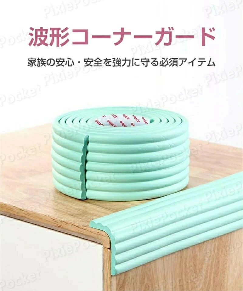 コーナーガード コーナークッション 4m (2m×2本セット) もっちり やわらか クッシ...