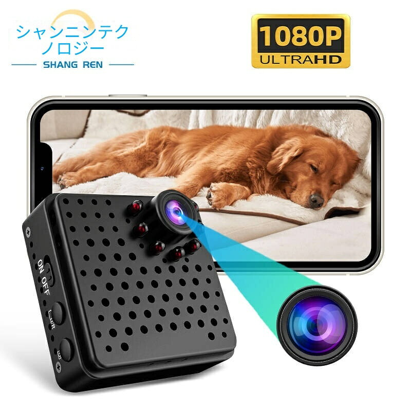 【最新登場・1年保証】W18スマートHD防犯カメラ 1080p高画質 ワイヤレスWi-Fi対応 リモート監視 暗視機能搭載 工事不要 小型軽量 自動録画 バッテリー内蔵で電源不要 駐車場・ガレージ・車内・屋外動物被害対策に（送料無料）