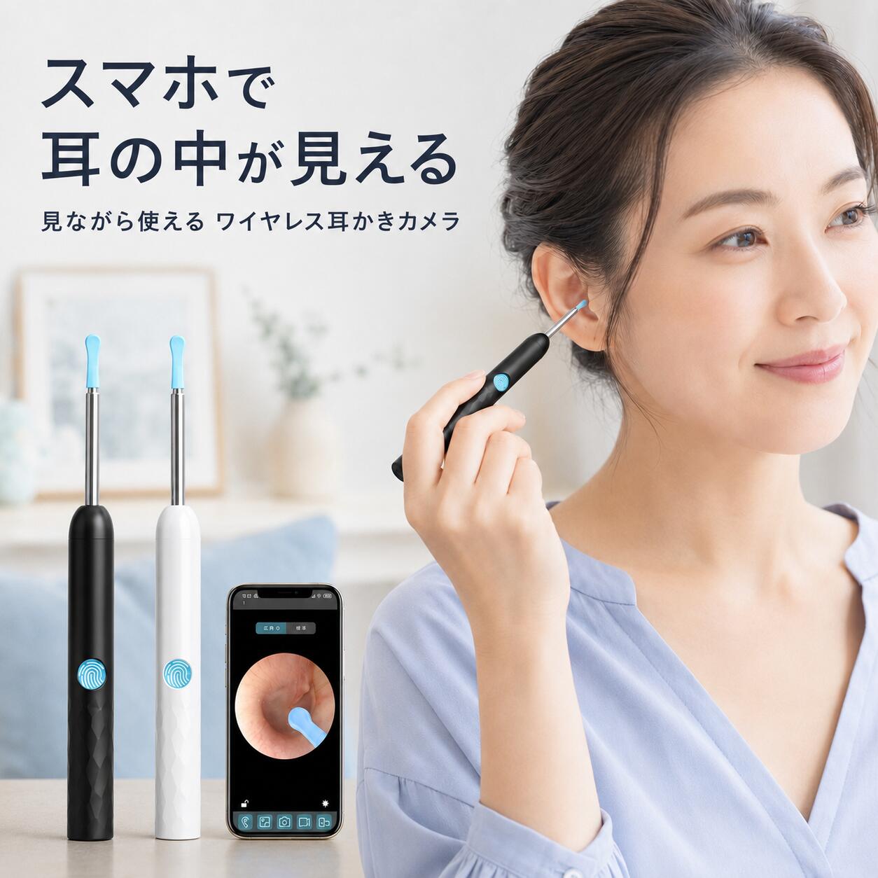 耳かき カメラ付き耳かき イヤースコープ 耳掃除 見える耳かき Wi-Fi接続 スマホ対応 約3.5mm極細レンズ 20fps 360°方向認識 Type-C充電 交換式シリコンカバー 軽量16g 録画 写真 iPhone Android対応 子供 大人