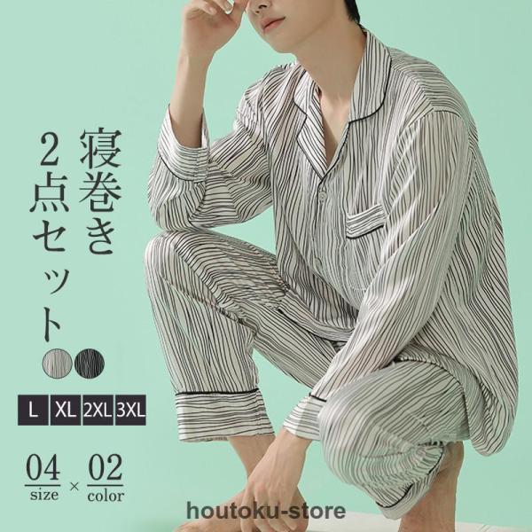 商品詳細カラー:/グレー/ブラックサイズ:/L/XL/2XL/3XL■商品説明ルームウェア上下セットが新登場！パジャマはご自宅用としてはもちろん、プレゼントとしても喜ばれます。通気性、吸水性に優れているので、適度な保温性があり、寝る時も着心地がよく快適。お家でゆったり過ごす時間も大切優しい着心地ののルームウェアでリラックスタイムを楽しんでみてはいかがでしょうか。◆素材:ポリエステル、その他■ご注意●生産の関係により写真と色、柄が若干異なる場合があります。■キーワード部屋着 寝巻き パジャマ 家着 前開き 通気性 セットアップ メンズ レディース 秋 冬 春 長袖 長ズボン ルームウェア 外出 男の子 上下セット 大きいサイズ 大きめ ゆったり おしゃれ カジュアル シンプル 韓国風 ナイトウェア 吸水速乾 半袖 Tシャツ 入院 紳士 父の日 ハーフパンツ 寝間着 カップル 夏 折り襟 女性 男性 恋人 お揃い 2点セット トップス ボトムズ パンツ 短パン ショートパンツ 誕生日プレゼント