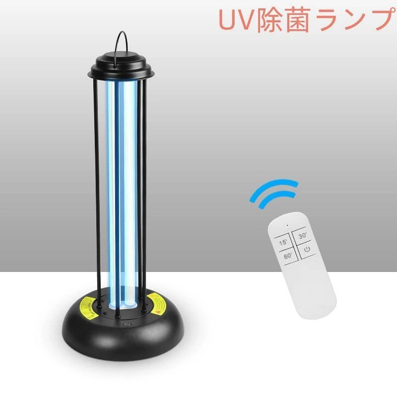 楽天市場】uvオゾン殺菌ランプの通販