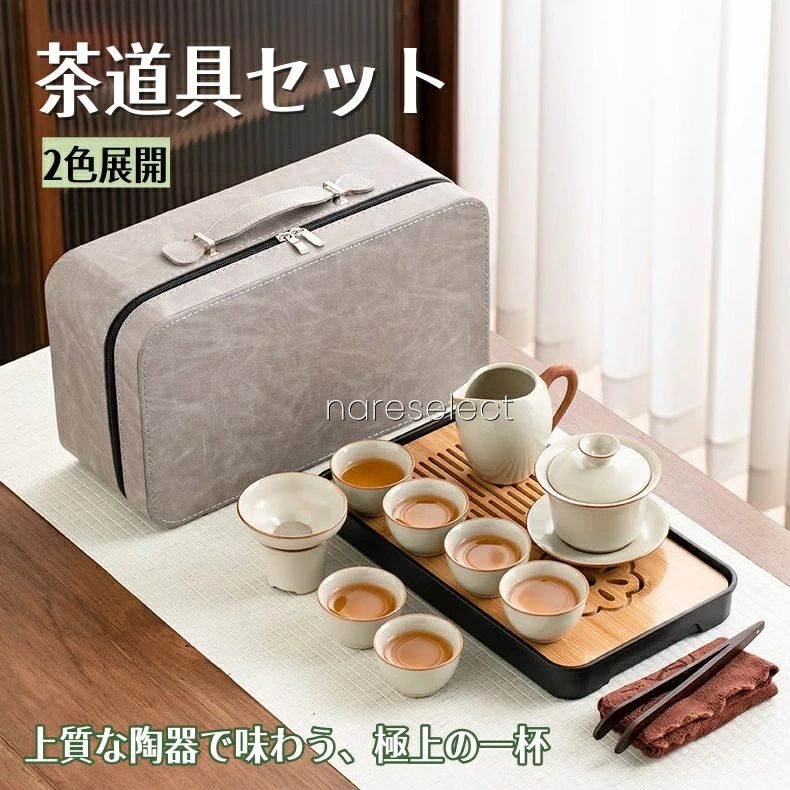 「大切な人への贈り物、何を選べばいいか迷っていませんか？」 「お茶の時間を通じて、心のこもった贈り物をしませんか？」 セット内容：急須、蓋碗、公道杯、茶漉し、湯呑み、茶巾、茶挟み、茶器収納箱 「お茶を淹れる時間は、心を落ち着かせ、大切な人との会話をより深くします。この茶器セットは、贈る人も贈られる人も、温かい気持ちになれる贈り物です。」 父の日、母の日、敬老の日、結婚祝い、還暦祝いなど、特別な日にぴったりの贈り物です。「特別な人へ、心を込めた贈り物を。この機会に、和の心を感じるお茶セットを選んでみませんか？」 「お茶の時間が、もっと特別になる。贈り物に最適な茶器セットを、ぜひご検討ください。「大切な人への贈り物、何を選べばいいか迷っていませんか？」 「お茶の時間を通じて、心のこもった贈り物をしませんか？」 セット内容：急須、蓋碗、公道杯、茶漉し、湯呑み、茶巾、茶挟み、茶器収納箱 「お茶を淹れる時間は、心を落ち着かせ、大切な人との会話をより深くします。この茶器セットは、贈る人も贈られる人も、温かい気持ちになれる贈り物です。」 父の日、母の日、敬老の日、結婚祝い、還暦祝いなど、特別な日にぴったりの贈り物です。「特別な人へ、心を込めた贈り物を。この機会に、和の心を感じるお茶セットを選んでみませんか？」 「お茶の時間が、もっと特別になる。贈り物に最適な茶器セットを、ぜひご検討ください。