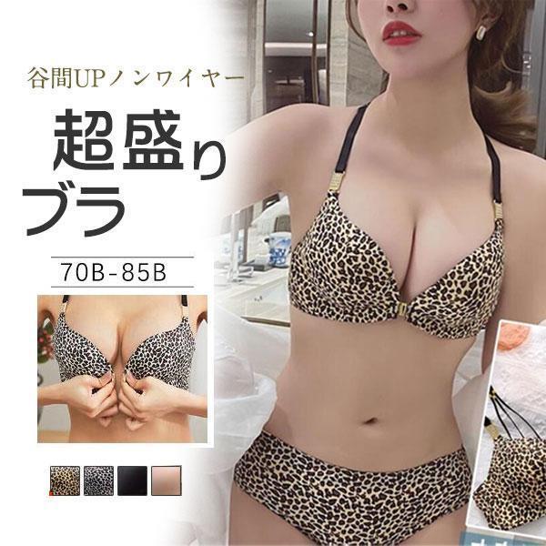 ノンワイヤー 超盛りブラ ブラショーツセット 谷間 ブラセット ブラショーツ 脇高 下着女性 2点 上下セット ブラジャー 補正 豹柄
