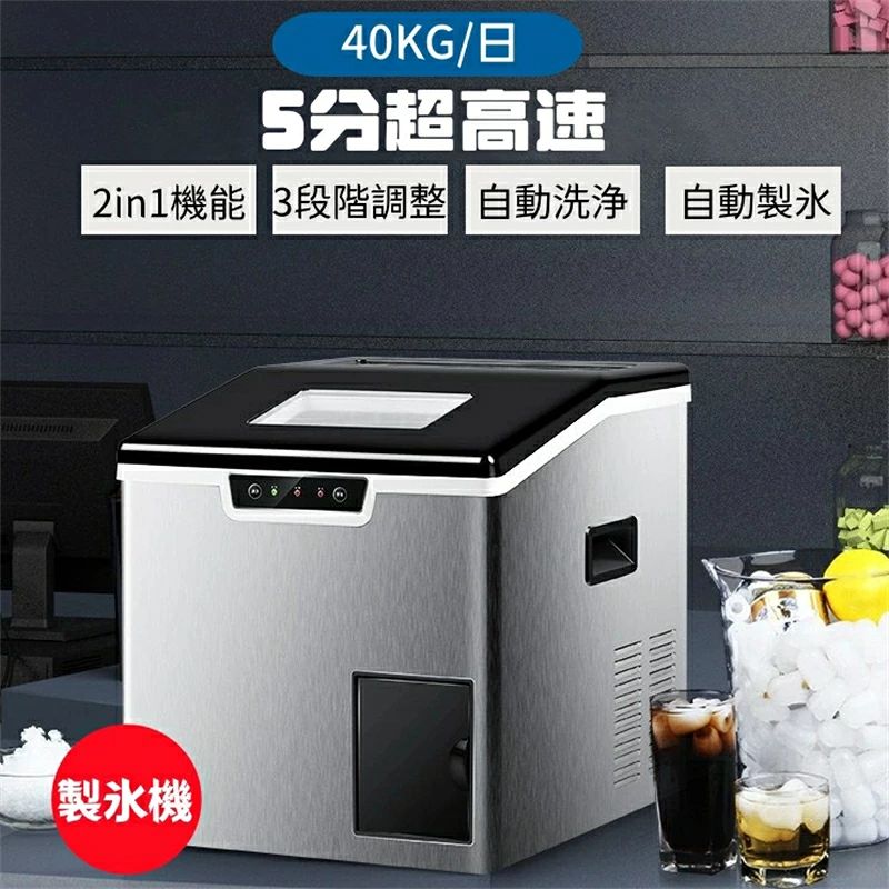 商品情報 【家庭用商用兼用製氷機】 この製氷機は水を入れて、氷のサイズを選択し、ボタンを押すだけ、6～9分ですばやく弾丸円筒形氷を作ることができます。シャベルは必要ありません。自動氷出口を押すだけで、自動的に氷を落とすことができます。初めて氷を作るとき、製氷機は水の温度を2度まで下げてから氷を作り始める必要があります。 夏場はもっと時間がかかるかもしれません。 【2in1機能】 製氷機は「製氷＋砕氷」のデュアル機能を搭載。家庭用サイズながら業務用レベルのパフォーマンスを実現。ワンタッチ操作で滑らかなかき氷が完成し、夏祭り気分を日常に再現できます。 【静音設計&省エネ】 高品質のコンプレッサーを使用しているため、製氷の効果は非常に効率的で、動作音を大幅軽減でき、運転音≦40 bB、静音性が高い、休息を邪魔しません。省エネ、氷がいっぱいになるか水が足りなくなったら自動的にオフになります。 【5分超高速＆3段階氷厚調整】 最速5分で薄氷を生成。3段階の厚さから用途に応じて選択可能。デリケートな食材の鮮度保持にも最適です。革命的な自動洗浄モード搭載。煩わしいメンテナンス作業から解放され、常に清潔な氷を安心してお使いいただけます。 【マルチ給水ソリューション】 水道直結・ウォーターボトル接続・手動注水の3WAY給水システムを採用。キッチン設置はもちろん、バーカウンターや屋外イベントなど多様な設置環境に対応。緊急時でも手動で給水可能な安心設計です。コンパクトボディに大容量製氷能力を凝縮。1時間あたり1.7kgの連続製氷が可能で、飲食店のピークタイム需要にも余裕で対応。省エネで電気代最大30%削減可能です。 【幅広い用途】 様々な用途でお使いいただけます。ご家庭、オフィス、キャンプ、小さなバーでの日常の使用に最適です。製氷機で作った氷は、刺身や果物に使ったり、飲み物と混ぜたり、捻挫したときに傷口に氷を塗ったりすることができます。