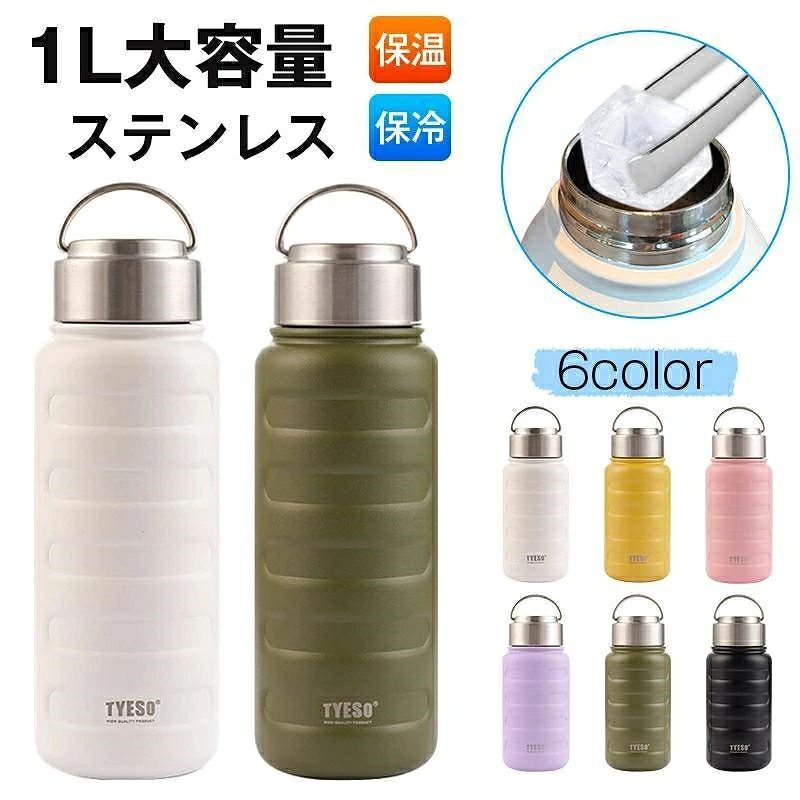 容量：750ml/1000ml サイズ:20.5*8.5/25.8*8.5cm 素材 [内ビン・胴部]ステンレス鋼 [胴部表面加工]クリア塗装 [フタ栓]ポリプロピレン・ステンレス鋼 [ハンドル]ステンレス鋼 [パッキン]シリコーンゴム 保温効力75度以上（6時間） ※保温効力とは、室温20度±2度において製品に95度±1度の熱湯をフタ栓下端まで満たし、24時間及び6時間放置した場合におけるその湯の温度。 保冷効力7度以下（6時間） ※保冷効力とは、室温20度±2度において製品に4度±1度の冷水をフタ栓下端まで満たし、6時間放置した場合におけるその水の温度。 商品説明： ・ステンレス真空二重構造で保冷・保温力がUP！飲み物の温度を長時間キープ。 ・1リットルの大容量。広口口径4.7cmの大きめタイプだから氷もラクラク入れられる♪ ・ボーダー状のデザインは掴みやすく滑りにくい！しっくり手に馴染むからしっかり掴めて落としにくい★ ・ボディはパウダーコートで防錆加工。傷もつきにくいから、アウトドアシーンでもがしがし使えてキャンプやBBQなどにも♪