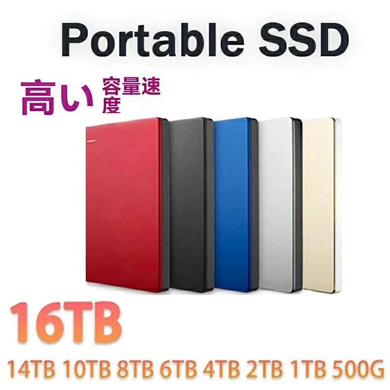 ポータブルSSD 外付けSSD 外付けハードディスク 500GB 1TB 2TB 4TB 超薄型ポー