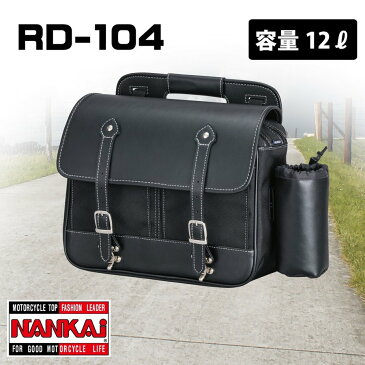 RD-104 ナンカイ ライトバディバッグ 容量:12L 【南海部品取扱】【バイク】【オートバイ】