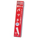 SP03 SPグリース パッド 10g【送料無料】【南海部品取扱】【ナンカイ】