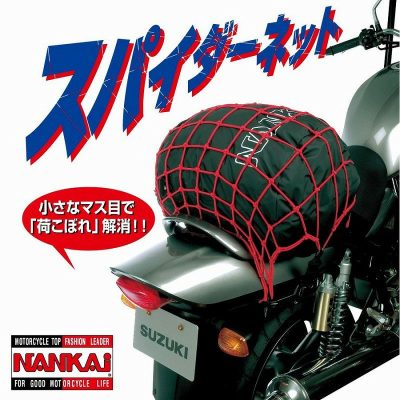 BA113 ナンカイ スパイダーネット(フック3種類入) 50×50cm (LLサイズ) 【NANKAI】【バイク】【南海部品取扱】