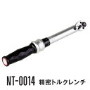 NT-0014 精密トルクレンチ バイク/盗難防止/南海部品取扱/自転車