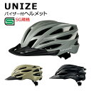 SG規格 ヘルメット UNIZE スポーツモデル バイザー付き 自転車/通勤/通学