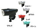 ZENSHOTT 1LEDヘッドライト(450cd) 【JIS規格適合】【自転車用】: