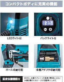 充電式空気入れ（バッテリ、充電器、ケース付） 【送料無料】【自転車】【バイク】【車】【エアーポンプ】【マキタ】