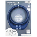 GORIN ダイヤル可変式ワイヤー錠 G-228W 12x600mm【自転車】【ロードバイク】【ワイヤーロック】