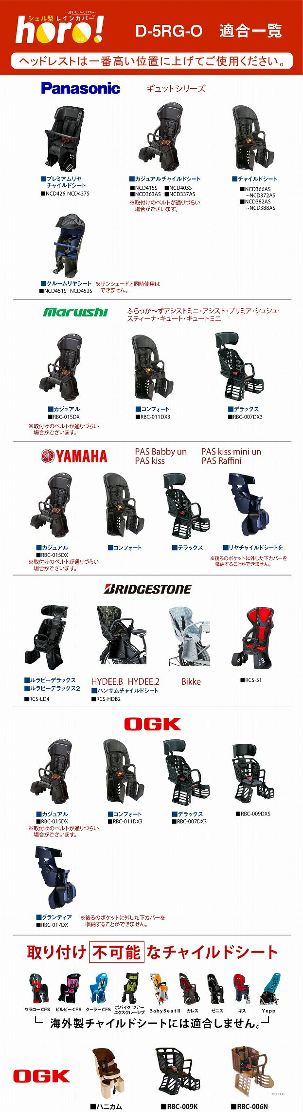 自転車 レインカバー シェル型レインカバー「horo!」【日除け】【紫外線対策】 【自転車】【リアチャイルドシート】【後用】【雨】【子ども】【子供】【子ども】【MARUTO】【雨除け】【レインコート】通販格安セール情報 楽天 通販