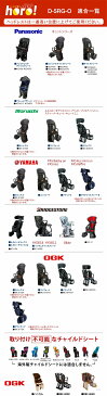自転車 レインカバー シェル型レインカバー「horo!」【日除け】【紫外線対策】 【送料無料】【自転車】【リアチャイルドシート】【後用】【雨】【子ども】【子供】【子ども】【MARUTO】【雨除け】【レインコート】