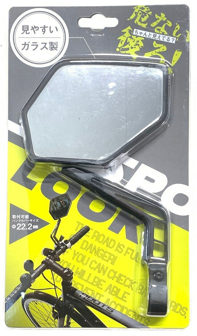 スポーティミラー　右側/φ22.2mm専用 【自転車用】【バックミラー】【サイドミラー】