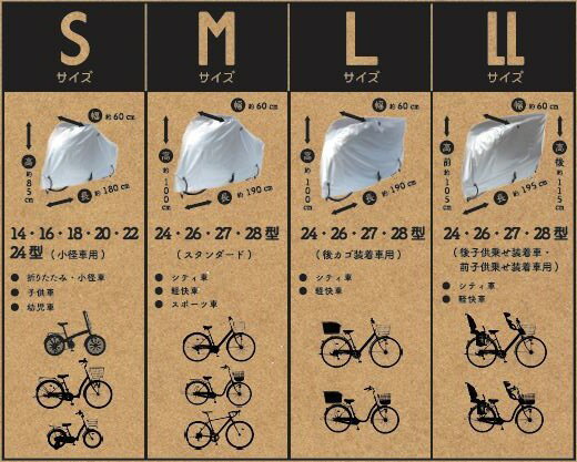 スタンダードサイクルカバー　Lサイズ 【自転車】【サイクルカバー】
