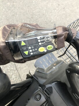 自転車 ハンドルカバー 防寒 電動自転車対応 2WAY 取り外し可能なボア付き パネルスイッチがクリアに見えるので安心 オールシーズン対応 UV94.6%カット【送料無料!!】【手袋】【電動自転車】【電動アシスト自転車】【撥水加工】【SSSALE】