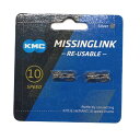 KMC-CL559RSV2N CL559R-N 10S用ミッシングリンク (2P付 再利用可) シルバー 【自転車】【KMC】