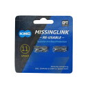 KMC-CL555REPT2 CL555R-N 11S用ミッシングリンク (2P付 再利用可) EPT 【自転車】【KMC】