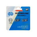KMC-CL573REPT2 CL573R-N 6S/7S/8S用ミッシングリンク (2P付 再利用可) EPT【自転車】【KMC】
