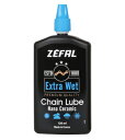 9613 EXTRA WET LUBE チェーンルブ 120ML【自転車】【サイクリング】【ボトルケージ】【ZEFAL】