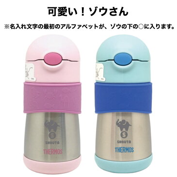 サーモス 水筒 名入れ ベビーマグ ストローマグ 290ML オリジナル木箱付き THERMOS 保温 保冷 ゴリラ ゾウ あひる 刻印 熱湯 ミルク作り 出産祝い 赤ちゃん お祝い 名入れギフト ハーフバースデイ ステンレス 魔法瓶