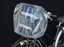 34300 透明防水カゴキャップ 前カゴ用 【自転車】【大久保製作所】【通勤】【通学】