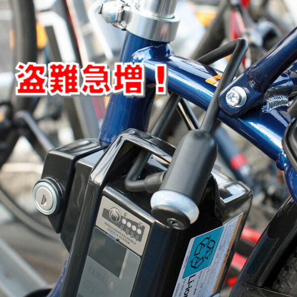 自転車 電動アシスト自転車 バッテリーロック ブラック、レッド、ブラウン【電動自転車】【サイクリング】送料無料