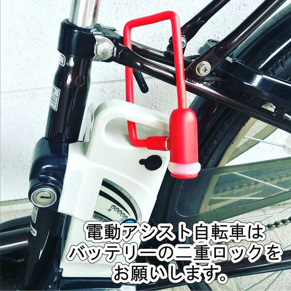 自転車 電動アシスト自転車 バッテリーロック ブラック、レッド、ブラウン【電動自...