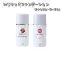 QVリキッドファンデーション(ナチュラルベージュ・オークル)UVカットのリキッドタイプのファンデ―ション くすみ、テカリ予防、サラサラ感持続、プラセンタ配合 国...