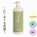 フェムケアボディフェイスウォッシュ 300ml Dr.PLACEN ドクタープラセン プラセンタエキス 国産コスメ