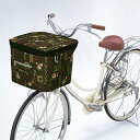 前後開閉自由自在! 二段式前かごカバー フレンチブラウン 自転車 カゴカバー フロント用 撥水、防水機能付き【電動アシスト自転車】【オシャレ】【自転車】