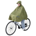膝が濡れないレインポンチョ 送料無料【自転車】【雨】【サイクリング】【ロードバイク】