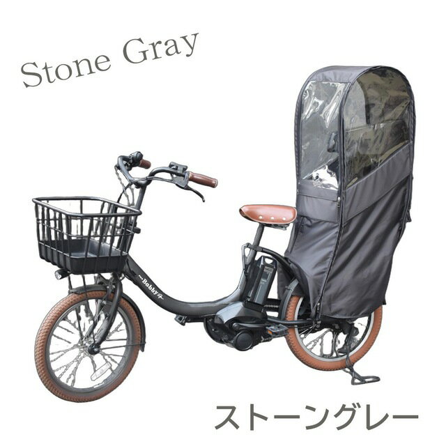 自転車 レインカバー Sorayu 後ろ用子供乗せシート専用カバー peche【送料無料】【...