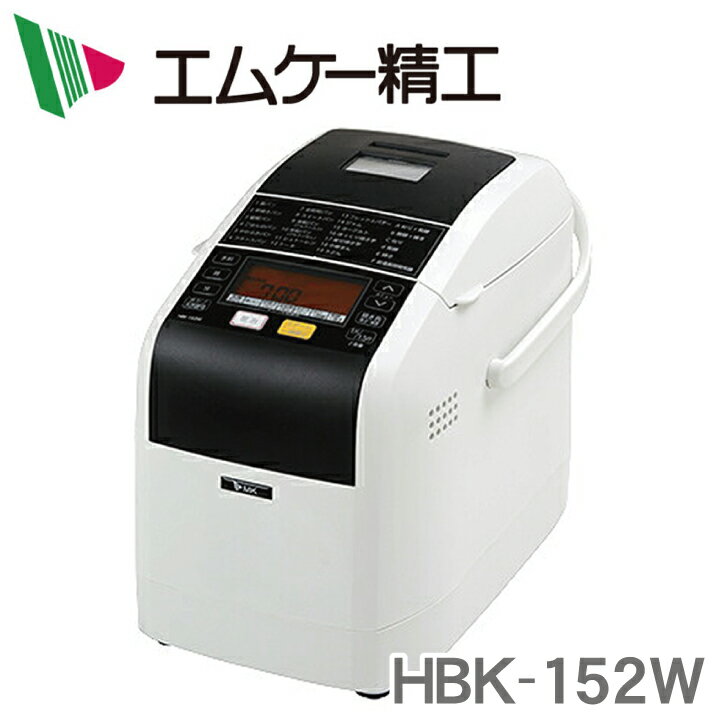 HBK-152W エムケー精工 自動ホームベ