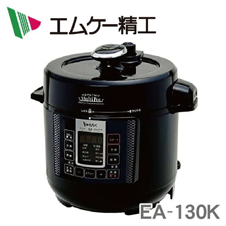 Ea 130k エムケー精工 電気圧力鍋 ヘルシーマルチポット 3 あす楽対応 送料無料 1台6役 炊飯 圧力調理 蒸し調理 スロー調理 満水容量 3l 調理容量 2l ほったらかし家電 Kk9n0d18p Rcp のレビュー クチコミとして参考になる投稿1枚 Ea 130k エムケー精工 電気圧力鍋 ヘルシーマルチポット 3 あす楽対応 送料無料 1台6役 炊飯 圧力調理 蒸し調理 スロー調理 満水容量 3l 調理容量 2l ほったらかし家電 Kk9n0d18p Rcp のレビュー クチコミとして参考になる投稿1枚